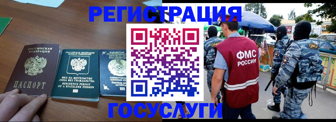 временная регистрация надежно в Верхнем Уфалее