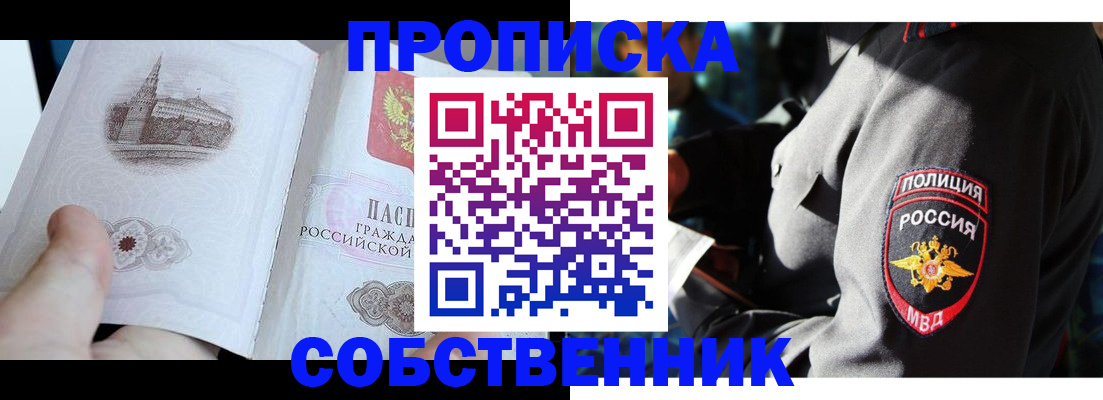 временная регистрация надежно в Верхнем Уфалее