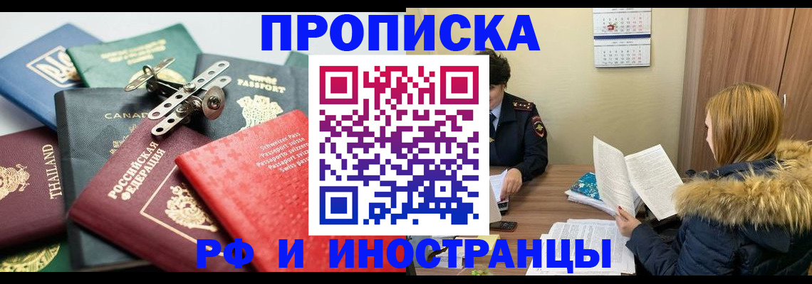 временная регистрация в квартире в Верхнем Уфалее